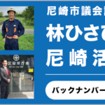 バックナンバーバナー