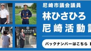 バックナンバーバナー